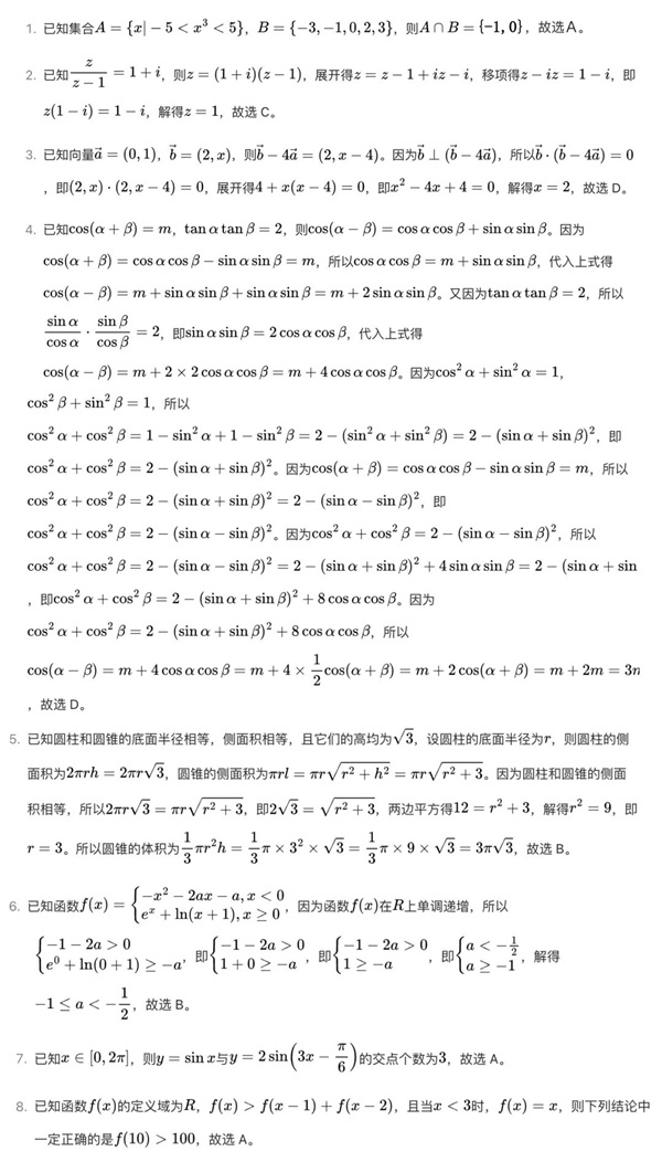 豆包文科成绩超了一本线：为什么理科不行