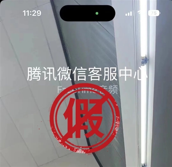 iPhone用户注意！江苏一男子接FaceTime被骗超10万元