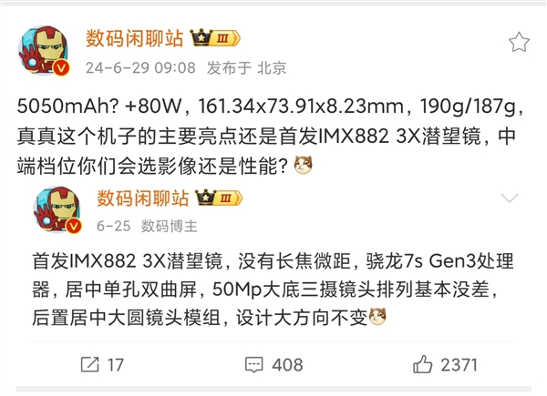 继续普及潜望长焦！真我13 Pro+参数首曝：首发索尼IMX882 3倍潜望镜