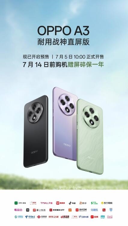 耐用战神OPPO A3发布：抗摔耐磨 1599元起