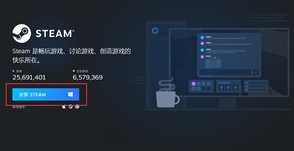 Steam下载安装教程来了！各平台下载与安装方法都在这