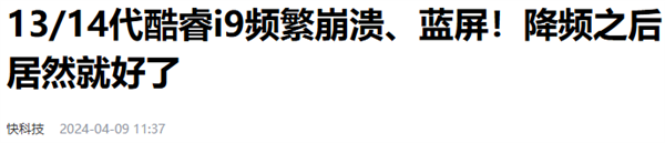 买了个一万块的台式机 结果放了个笔记本电脑的处理器？