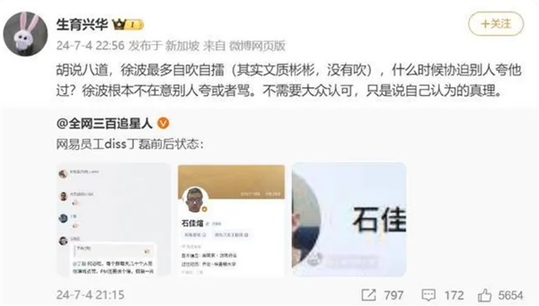 网易游戏员工怒怼丁磊上热搜：每天员工陪你演戏点赞有意思吗 网友直呼勇猛