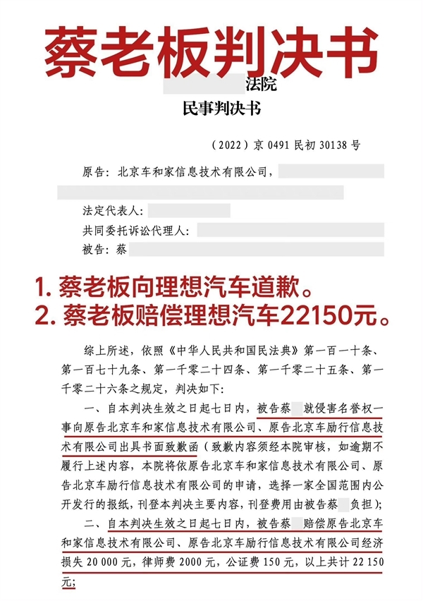 网红“蔡老板”登报向特斯拉道歉：刹车失灵言论是恶意诋毁！