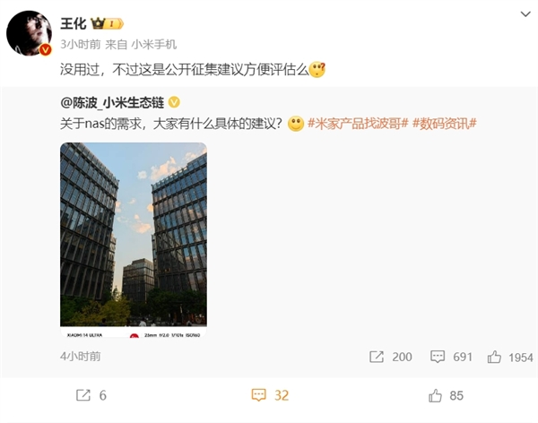 出必买！小米NAS征集用户意见：网友4点建议获高赞