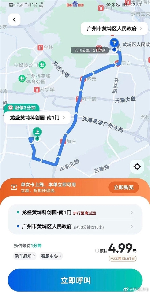 抢网约车出租车饭碗！曝萝卜快跑已在武汉投放1000辆 内部人士：数量从未公开