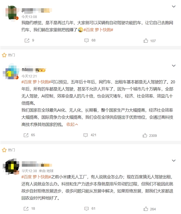 抢网约车出租车饭碗！曝萝卜快跑已在武汉投放1000辆 内部人士：数量从未公开