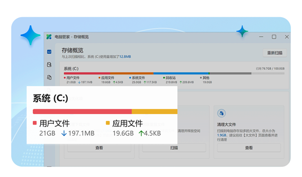 PC新手神器！微软电脑管家V3.12上线：新增一键分析C盘、卸载应用