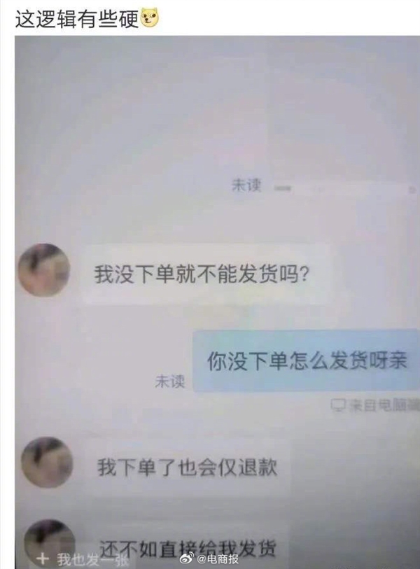 “仅退款”被玩坏了 卖家被逼疯！江苏消保委：建议建立商家申诉处理机制