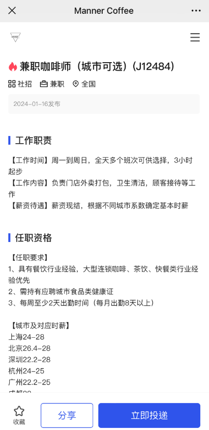 咖啡师崩溃的背后 是连锁店里找不到的出路