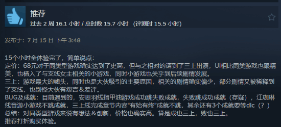 《我为情狂》Steam褒贬不一：价格偏高 三上悠亚戏份太少