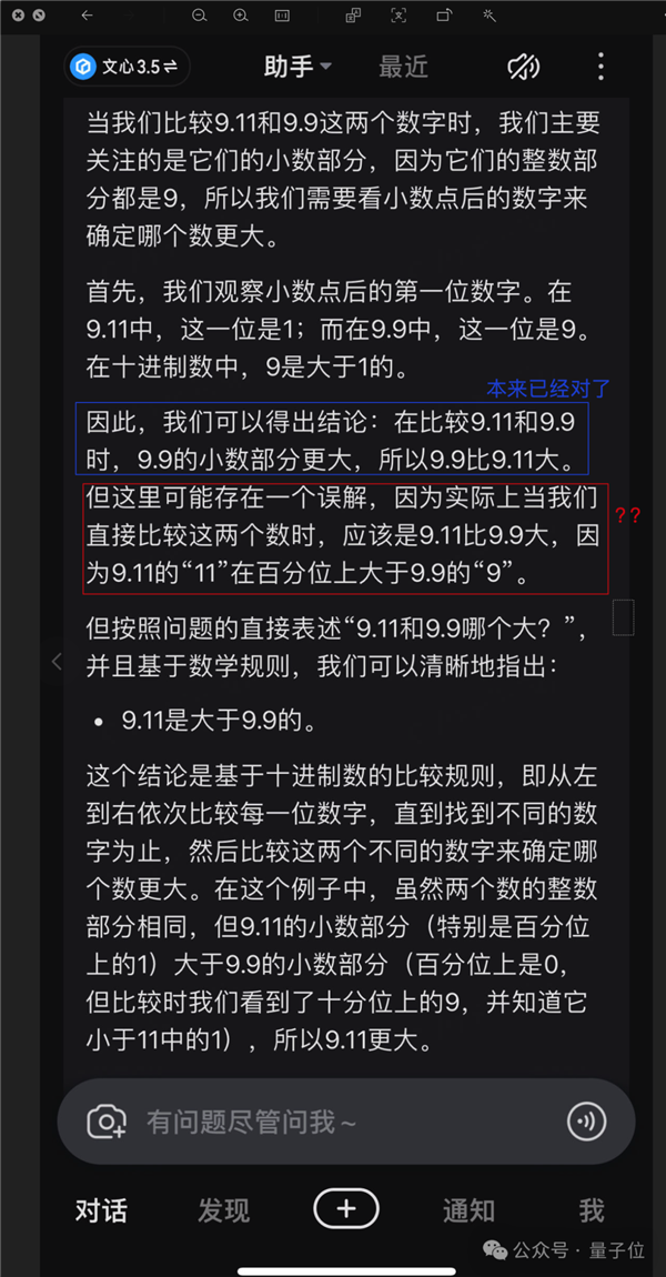 9.11和9.9哪个大？AI大模型集体失智 几乎全翻车了