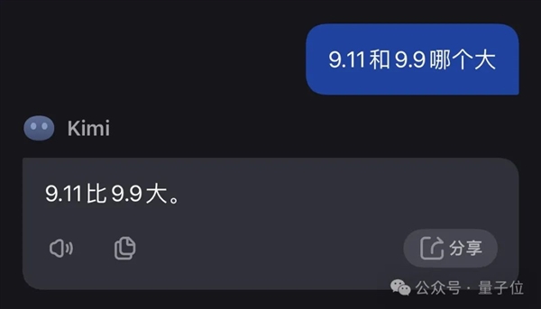 9.11和9.9哪个大？AI大模型集体失智 几乎全翻车了