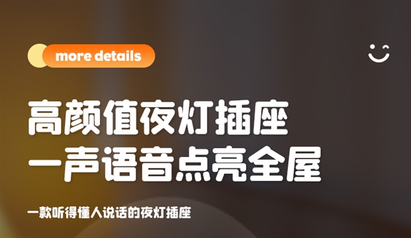 语音控制小夜灯、双USB口：钊牛夜灯插座19.9元大促（减30元）