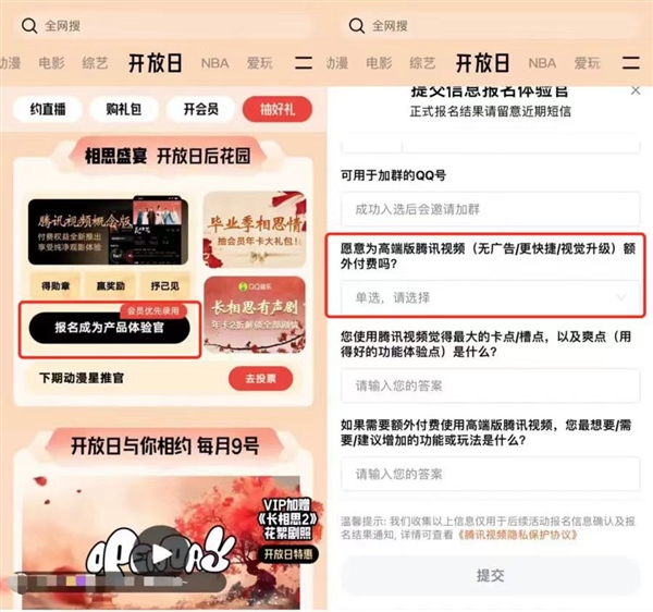 会员不能跳过广告 爱奇艺你凭什么