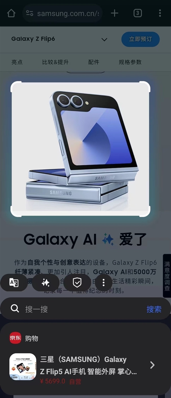 三星史高潮级最大的折叠屏！Galaxy Z Fold6上手