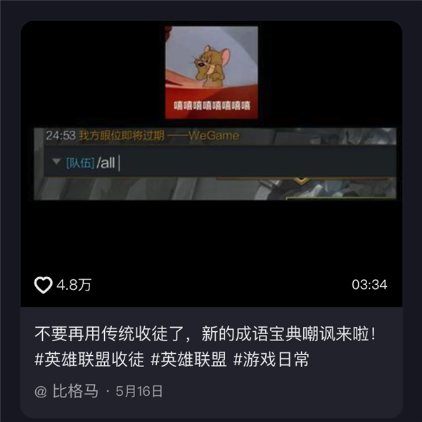 玩了一天游戏 我被“收徒”了20次