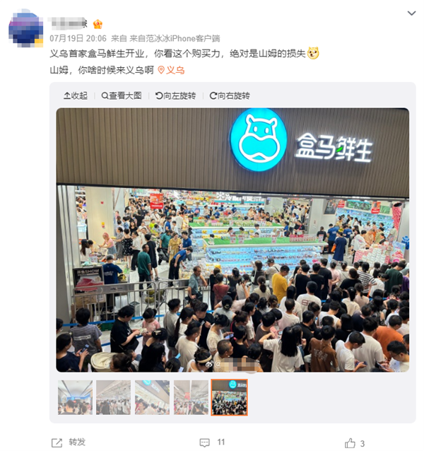 浙中首家！盒马鲜生义乌首店开业火爆 网友：购物车都掉不了头