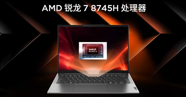 AMD锐龙7 8745H低调推出：CPU/GPU降频、NPU不见 低廉1000元