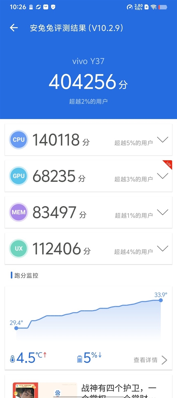 千元续航怪兽！vivo Y37上手