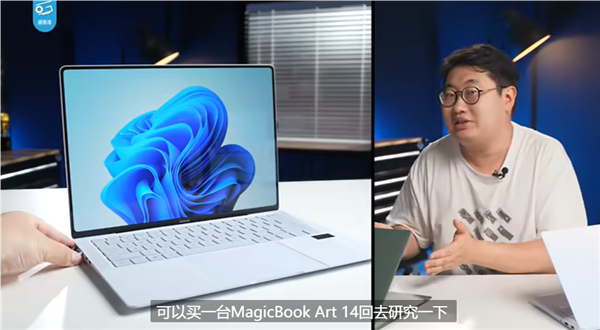 万元内最值得买的笔记本！荣耀MagicBook Art 14正式首销：比苹果更轻薄