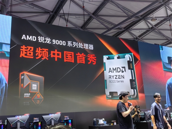 AMD锐龙9000系列国内开启盲约！据说价格很香