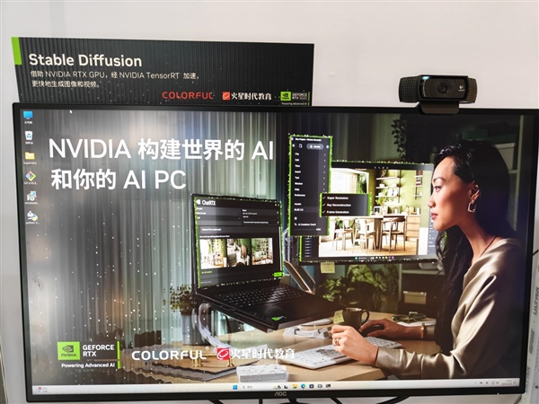 NVIDIA RTX AI PC究竟能带来什么：七彩虹联合火星时代教育给出了答案