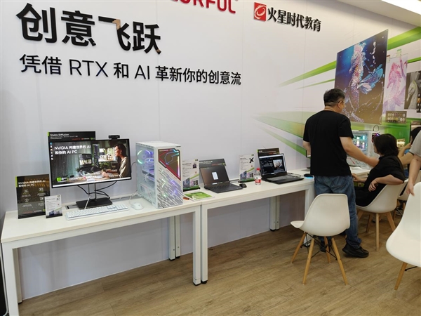 NVIDIA RTX AI PC究竟能带来什么：七彩虹联合火星时代教育给出了答案