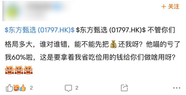 我们捋了两天 感觉董宇辉确实该走了