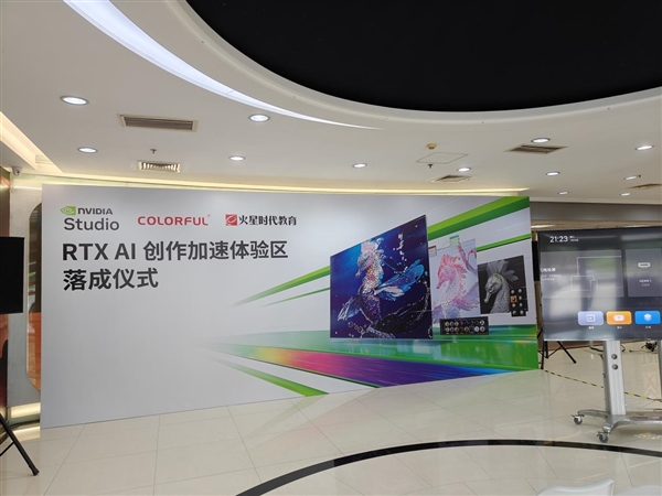 NVIDIA RTX AI PC究竟能带来什么：七彩虹联合火星时代教育给出了答案