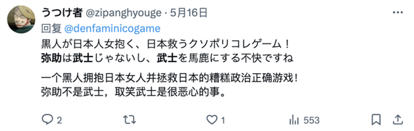 在奥运开幕式上露脸的刺客信条：已经快被日本人冲爆了