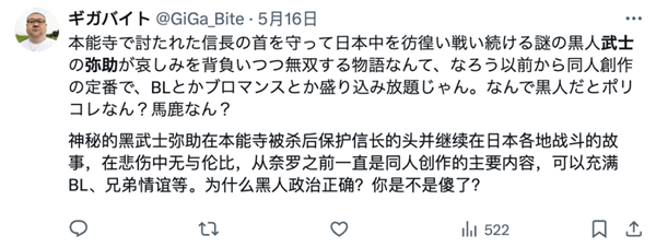 在奥运开幕式上露脸的刺客信条：已经快被日本人冲爆了