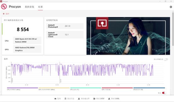 锐龙AI 9 HX 370加持！华硕灵耀16 Air AI轻薄本上手