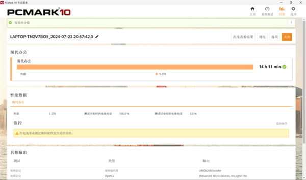 锐龙AI 9 HX 370加持！华硕灵耀16 Air AI轻薄本上手