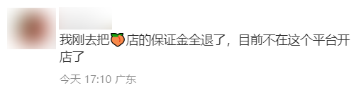 因为电商平台离谱规定 我公司放假还被罚了100块