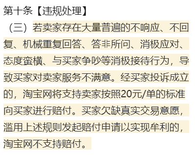 因为电商平台离谱规定 我公司放假还被罚了100块