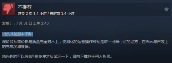 暴雪老兵RTS《风暴之门》Steam褒贬不一：手感不佳建模丑