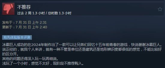 暴雪老兵RTS《风暴之门》Steam褒贬不一：手感不佳建模丑