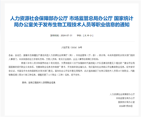 直播行业火爆！网络主播正式成国家新职业：还能享技能培训补贴