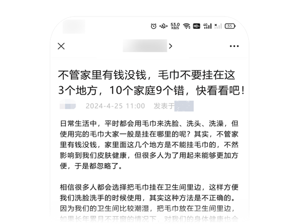 公众号利用封建迷信敛财博关注！微信出手：严厉打击