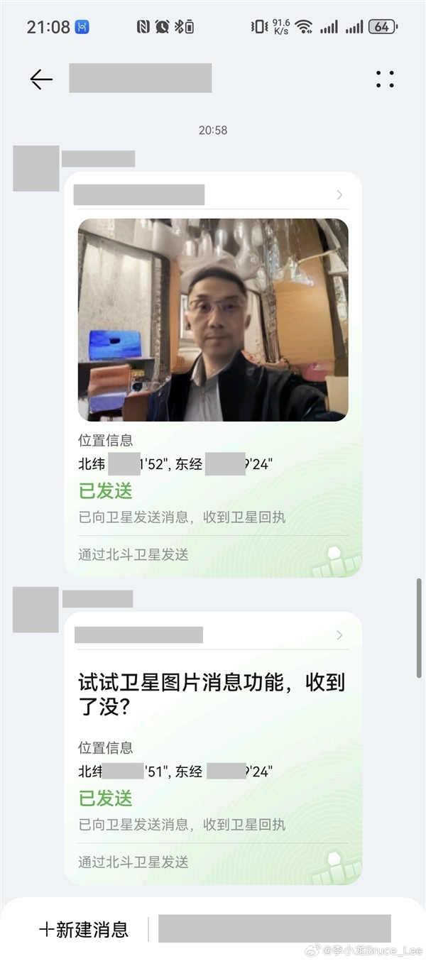 行业独家！余承东：华为北斗卫星图片消息实现万倍压缩 用一次续一生