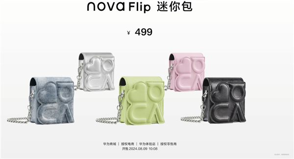 nova首款小折叠！华为nova Flip今晚预售：5288元起