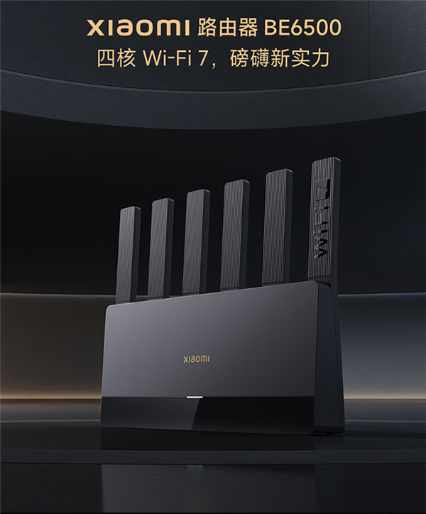 499元！小米Wi-Fi 7路由器BE6500发布：全2.5G网口 自研Mesh组网