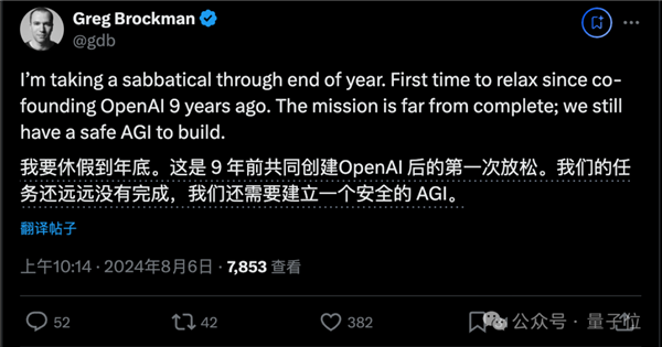 OpenAI高层巨变：联创辞职总裁休假 网友：领导层成了空壳