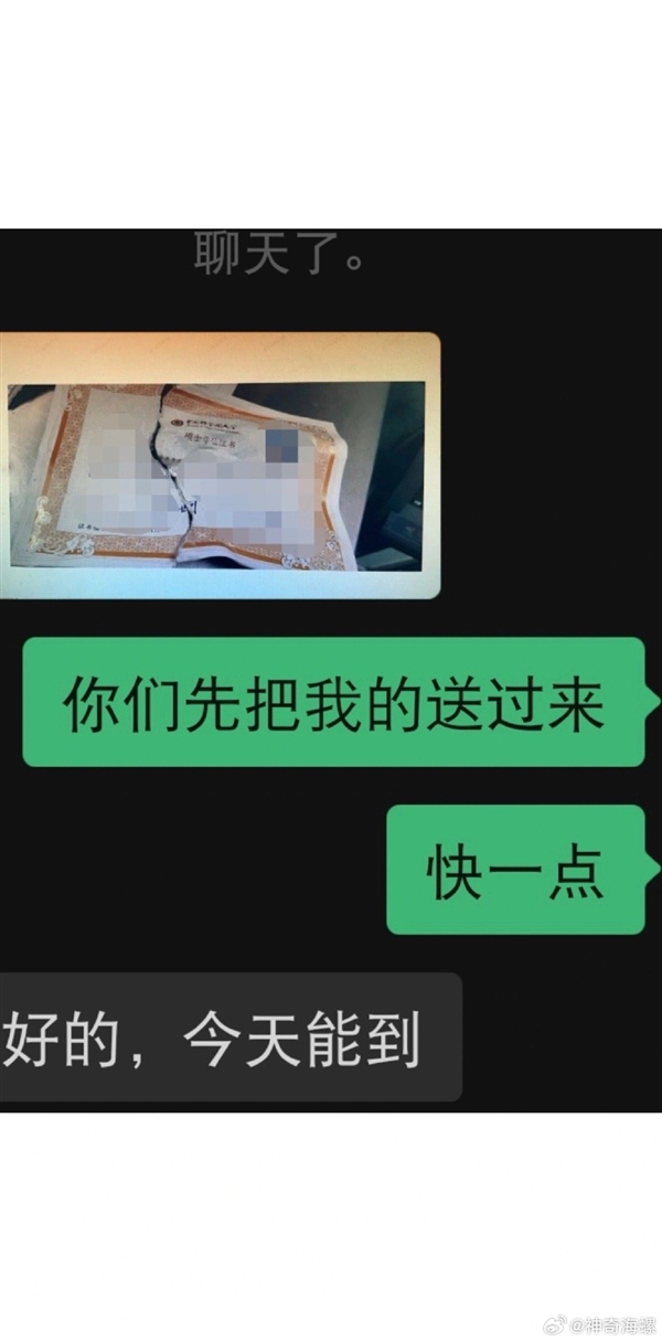 顺丰回应硕士毕业学位证被撕毁：多次致歉 理赔达成一致