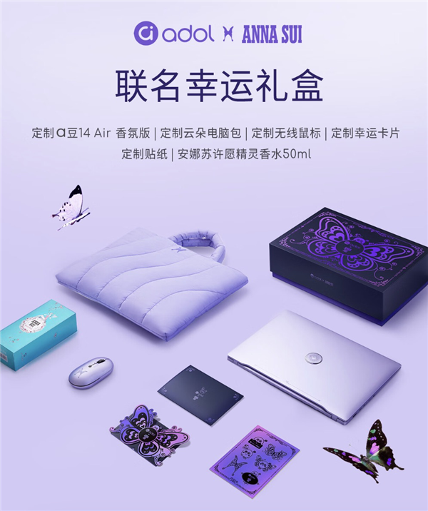 Logo变香氛设计绝了！华硕a豆14 Air香氛版七夕心动开售