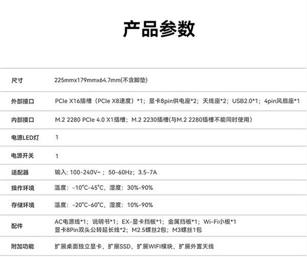 无损外接桌面独显！零刻专用EX显卡扩展坞开售：599元