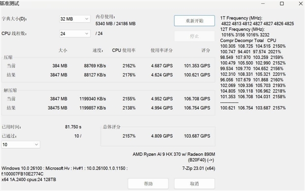 28W功耗跑出竞品近90W性能！华硕灵耀16 Air上手