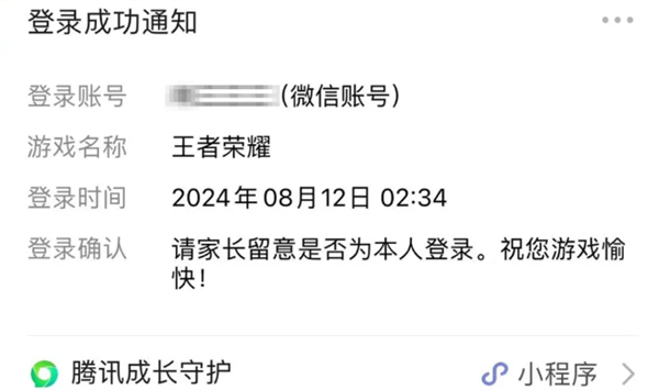 家长必看！腾讯防沉迷功能+1：身份证查孩子游戏登录、充值