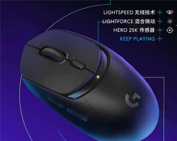 罗技G309 LIGHTSPEED鼠标上市：黑白双色均549元、双模无线连接